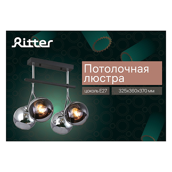 Потолочная люстра Ritter Arezzo 52553 0